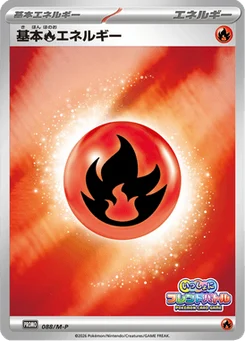 Énergie Feu de base 88/166 Mega Promotional Cards