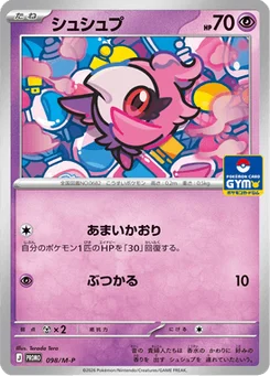 Fluvetin 98/132 Mega Promotional Cards