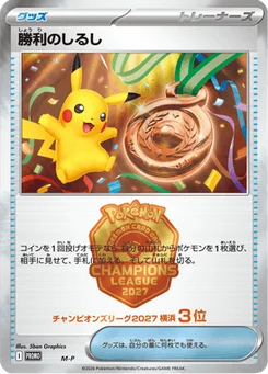 Sign of Victory NAN6 Mega Promotional Cards