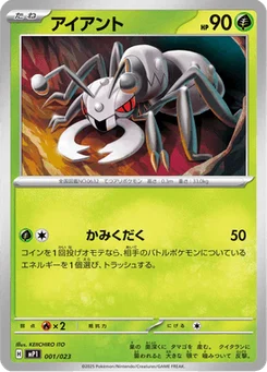 Fermite 1/23 Starter Decks 100 Battle Collection CoroCiao ver.
