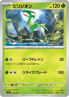 Viridium 2/23 Starter Decks 100 Battle Collection CoroCiao ver.