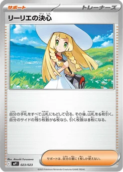 Détermination de Lilie 23/23 Starter Decks 100 Battle Collection CoroCiao ver.