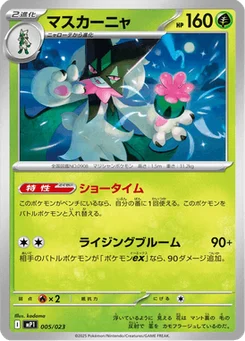 Miascarade 5/23 Starter Decks 100 Battle Collection CoroCiao ver.