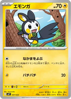 Emolga 7/23 Starter Decks 100 Battle Collection CoroCiao ver.