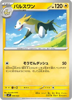 Fulgudog 9/23 Starter Decks 100 Battle Collection CoroCiao ver.