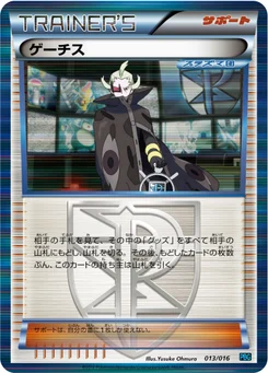 Ghetis 13/18 Team Plasma Battle Gift Set