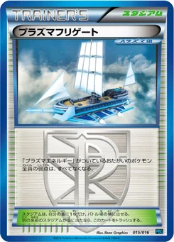 Frégate Plasma 15/18 Team Plasma Battle Gift Set
