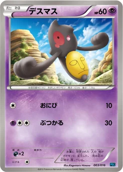 Tutafeh 3/18 Team Plasma Battle Gift Set