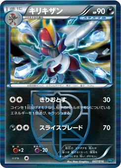 Scalproie 7/18 Team Plasma Battle Gift Set