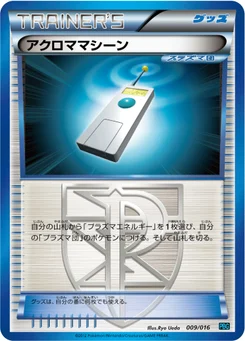Nikodule 9/18 Team Plasma Battle Gift Set