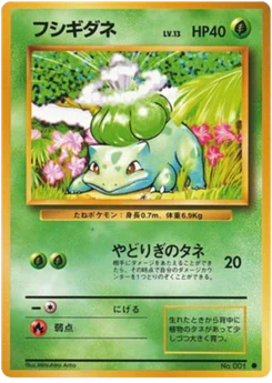 Bulbizarre 001/102 Expansion Pack · Set de base (拡張パック)
