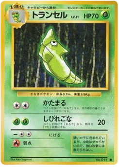 Chrysacier 003/102 Expansion Pack · Set de base (拡張パック)
