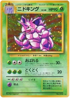 Nidoking 013/102 Expansion Pack · Set de base (拡張パック)