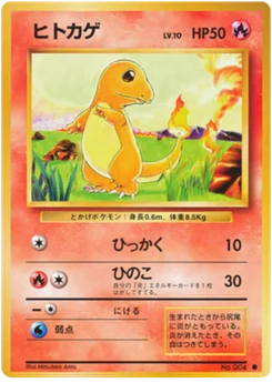 Salamèche 014/102 Expansion Pack · Set de base (拡張パック)
