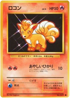 Goupix 015/102 Expansion Pack · Set de base (拡張パック)