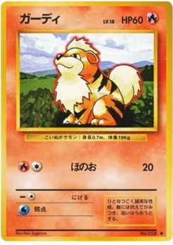 Caninos 018/102 Expansion Pack · Set de base (拡張パック)