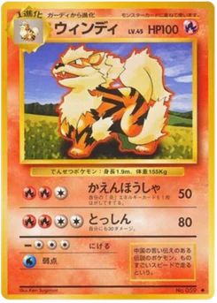 Arcanin 019/102 Expansion Pack · Set de base (拡張パック)