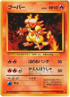 Magmar 020/102 Expansion Pack · Set de base (拡張パック)