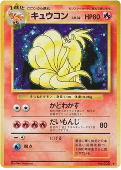 Feunard 022/102 Expansion Pack · Set de base (拡張パック)