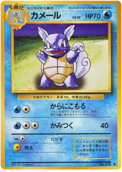 Carabaffe 027/102 Expansion Pack · Set de base (拡張パック)