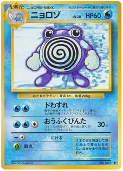 Têtarte 028/102 Expansion Pack · Set de base (拡張パック)
