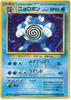 Tartard 033/102 Expansion Pack · Set de base (拡張パック)