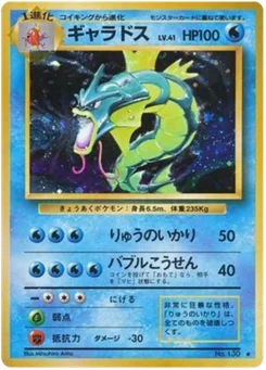 Léviator 034/102 Expansion Pack · Set de base (拡張パック)