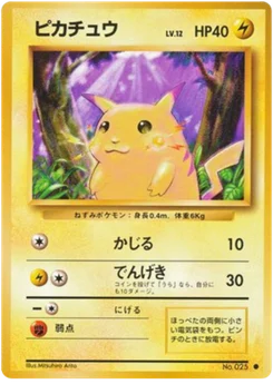 Pikachu 035/102 Expansion Pack · Set de base (拡張パック)