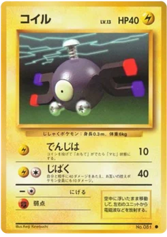 Magnéti 036/102 Expansion Pack · Set de base (拡張パック)