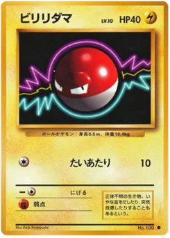 Voltorbe 037/102 Expansion Pack · Set de base (拡張パック)