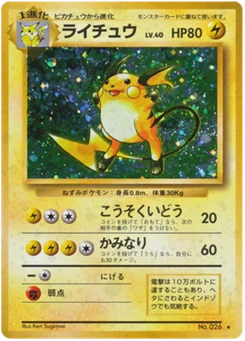 Raichu 038/102 Expansion Pack · Set de base (拡張パック)