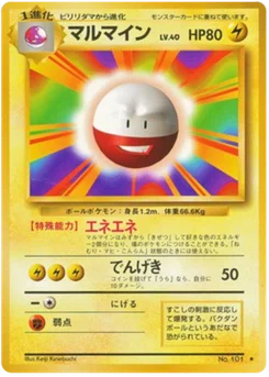 Électrode 040/102 Expansion Pack · Set de base (拡張パック)