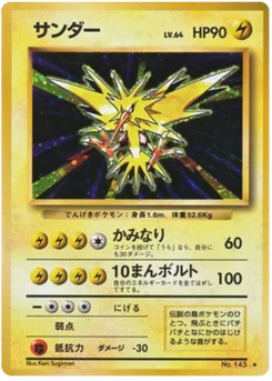 Électhor 042/102 Expansion Pack · Set de base (拡張パック)