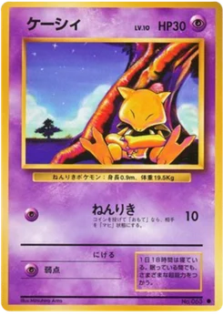 Abra 043/102 Expansion Pack · Set de base (拡張パック)