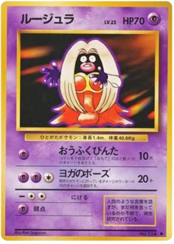 Lippoutou 048/102 Expansion Pack · Set de base (拡張パック)