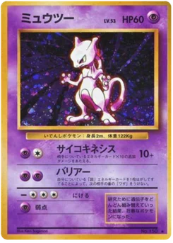 Mewtwo 050/102 Expansion Pack · Set de base (拡張パック)