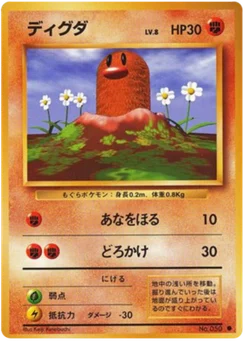 Taupiqueur 052/102 Expansion Pack · Set de base (拡張パック)