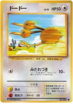 Doduo 061/102 Expansion Pack · Set de base (拡張パック)