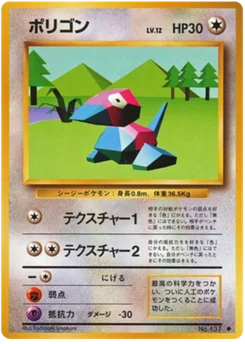 Porygon 064/102 Expansion Pack · Set de base (拡張パック)