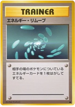 Suppression d'Énergie 070/102 Expansion Pack · Set de base (拡張パック)
