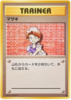 Léo 074/102 Expansion Pack · Set de base (拡張パック)
