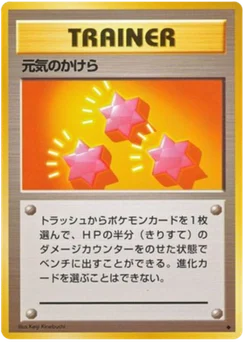 Rappel 078/102 Expansion Pack · Set de base (拡張パック)