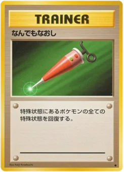 Total Soin 080/102 Expansion Pack · Set de base (拡張パック)