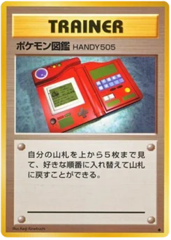 Pokédex 082/102 Expansion Pack · Set de base (拡張パック)