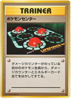 Centre Pokémon 083/102 Expansion Pack · Set de base (拡張パック)