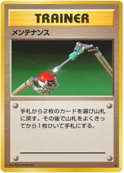 Entretien 085/102 Expansion Pack · Set de base (拡張パック)