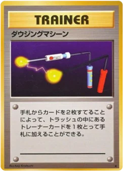 Récupérateur 087/102 Expansion Pack · Set de base (拡張パック)