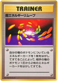 Double Suppression d'Énergie 088/102 Expansion Pack · Set de base (拡張パック)