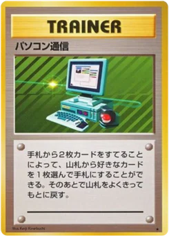 Recherche informatique 090/102 Expansion Pack · Set de base (拡張パック)