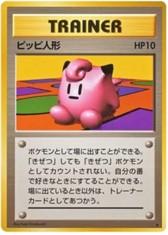 Peluche Mélofée 091/102 Expansion Pack · Set de base (拡張パック)